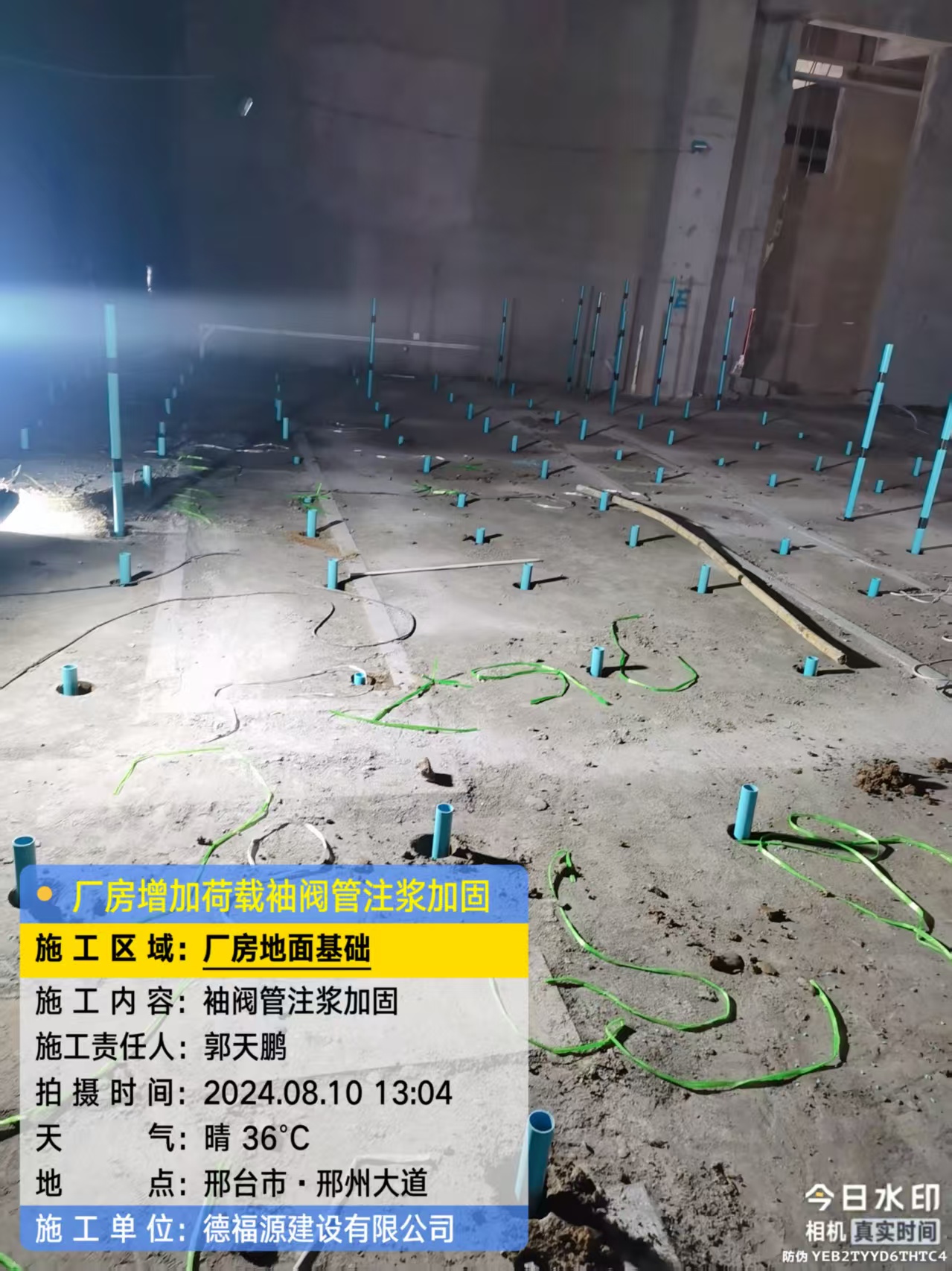 通川袖阀管注浆施工