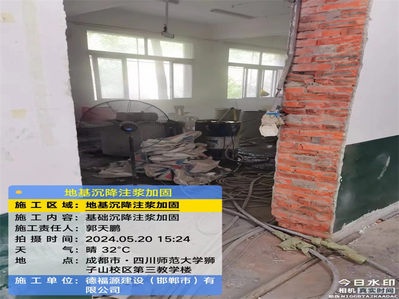 通川高压旋喷注浆在地基下沉注浆加固中的应用