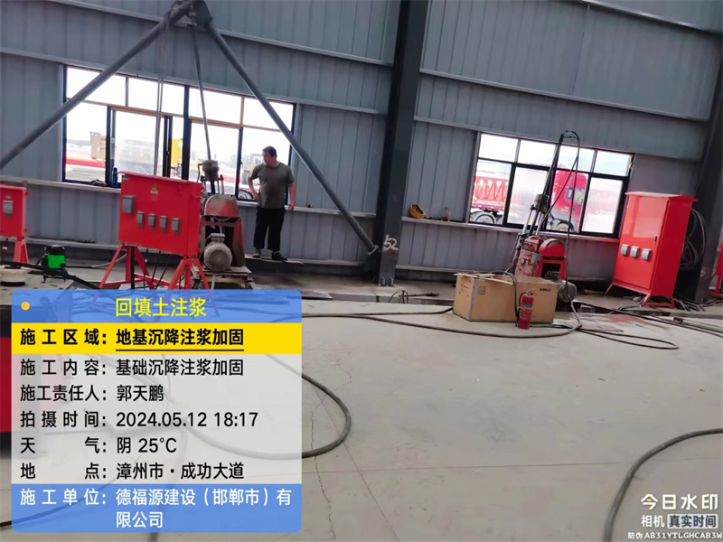 通川地基下沉注浆加固后的房屋稳固性评价